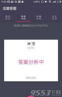 吃瓜软件神器下载免费版,轻松下载,畅享娱乐新体验 第3张 吃瓜软件神器下载免费版,轻松下载,畅享娱乐新体验 第3张