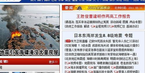 国内新闻头条爆料暴雨视频,紧急视频直击城市抗洪救援现场 第2张 国内新闻头条爆料暴雨视频,紧急视频直击城市抗洪救援现场 第2张