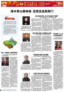 荆门新闻爆料电话,揭秘市民身边事,倾听民声传递正义 第2张 荆门新闻爆料电话,揭秘市民身边事,倾听民声传递正义 第2张