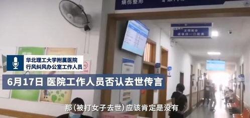 第三医院爆料事件最新消息,最新进展及影响揭秘 第2张 第三医院爆料事件最新消息,最新进展及影响揭秘 第2张