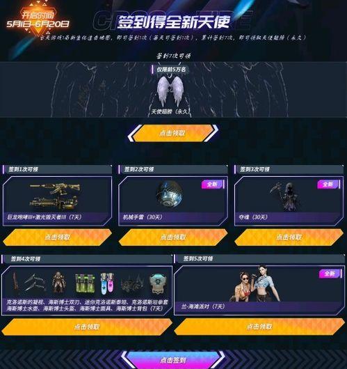 cf出的最新活动爆料,惊喜福利来袭,战火再燃! 第3张 cf出的最新活动爆料,惊喜福利来袭,战火再燃! 第3张